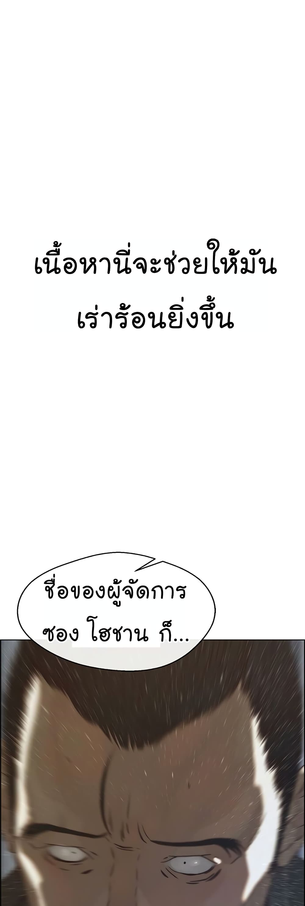 Real Man 68-68