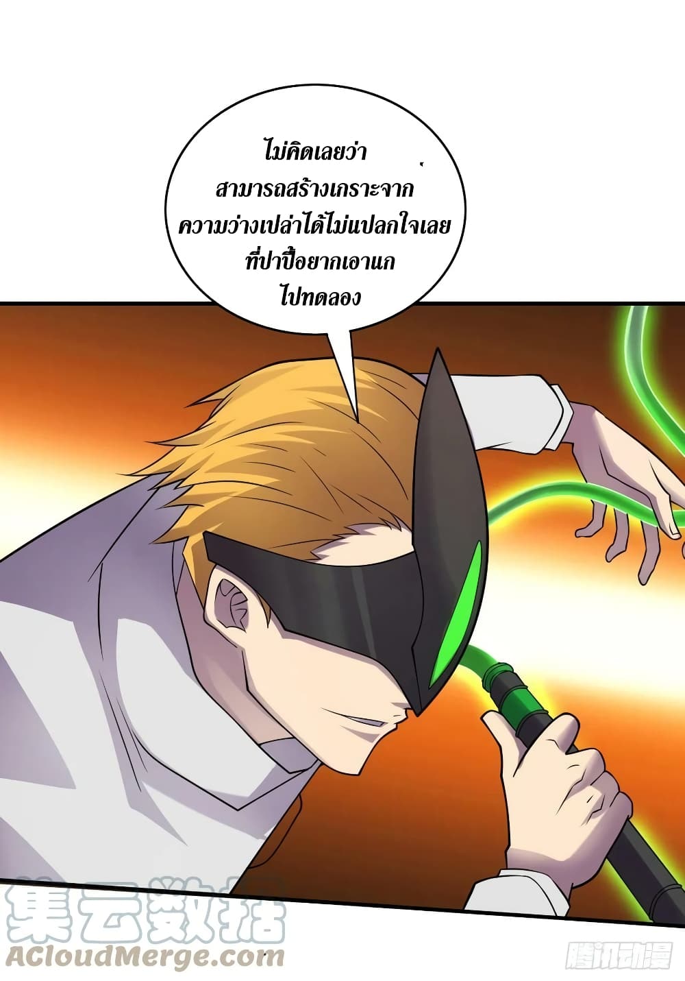 The Last Hero 196-196
