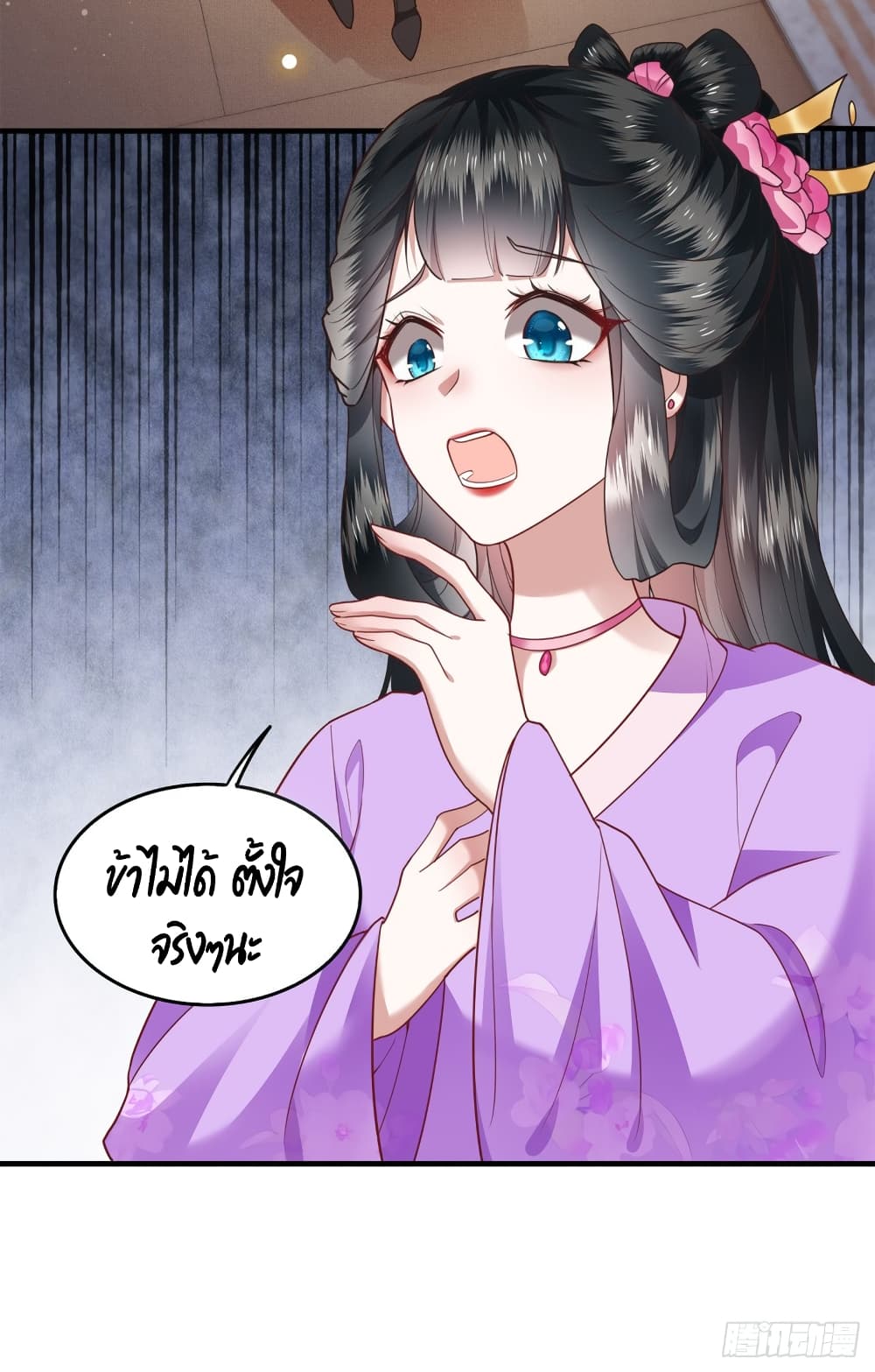 This Princess Lu Ziye รักวุ่นๆของเจ้าหญิงลู่จือเย่ 37-37