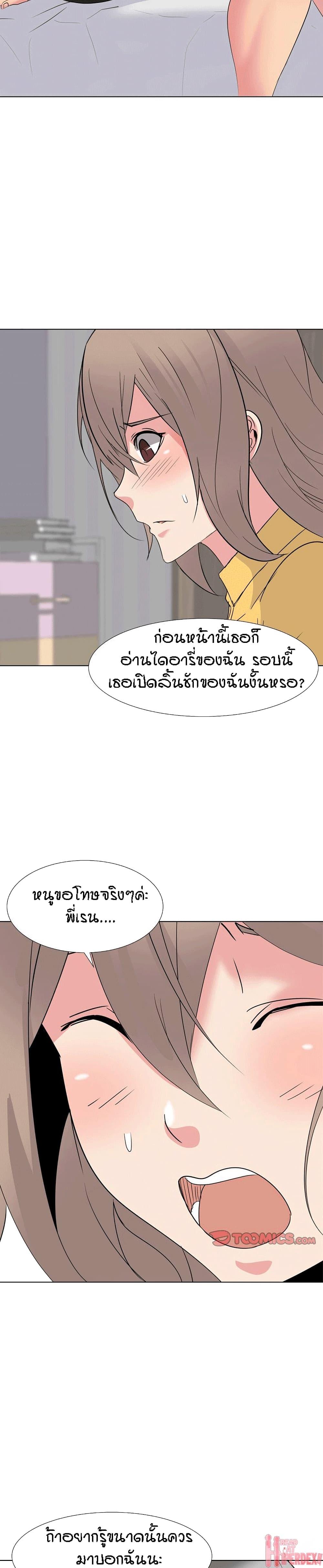 My Sister's Secret Diary 13-13