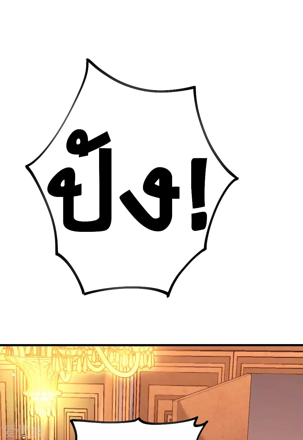 Starting From Today I'll Work As A City Lord 140-140