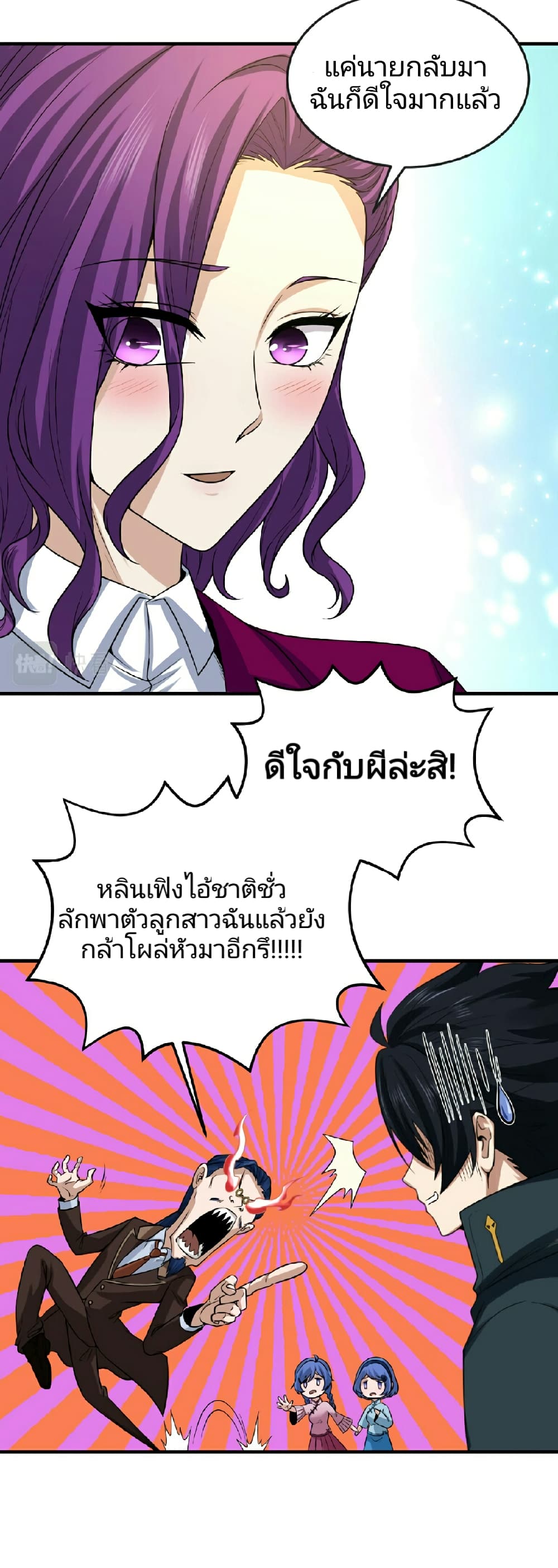 The Age of Ghost Spirits 69-69