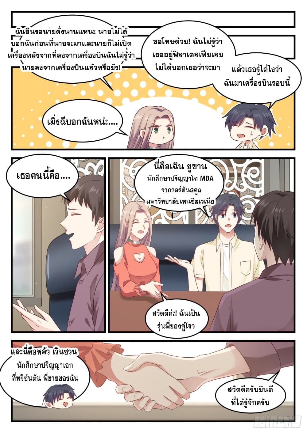 God Student 97-97