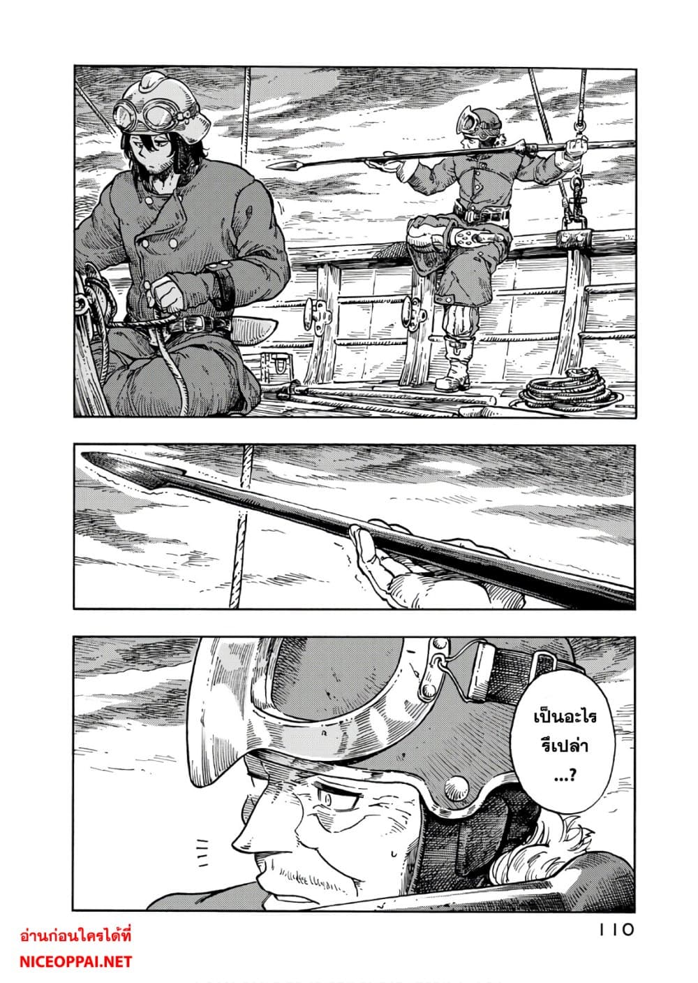 Kuutei Dragons 33-ทอดสมอ