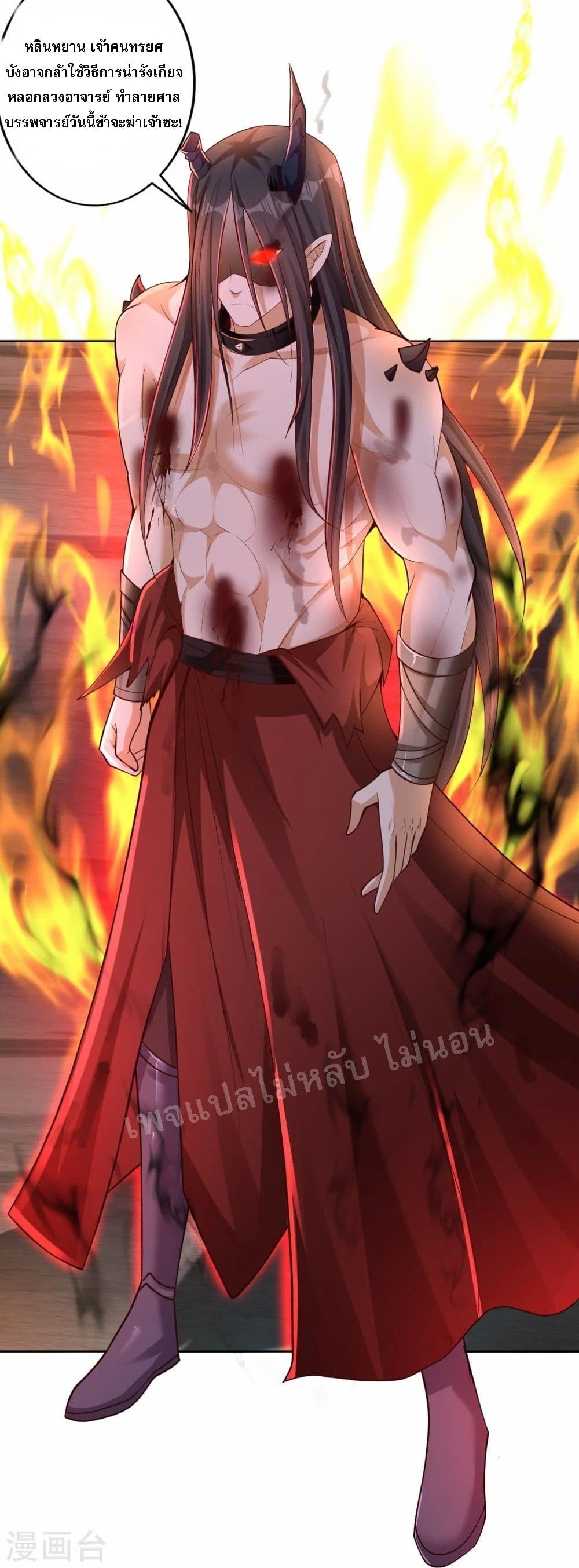 Return of the Evil God 1-1