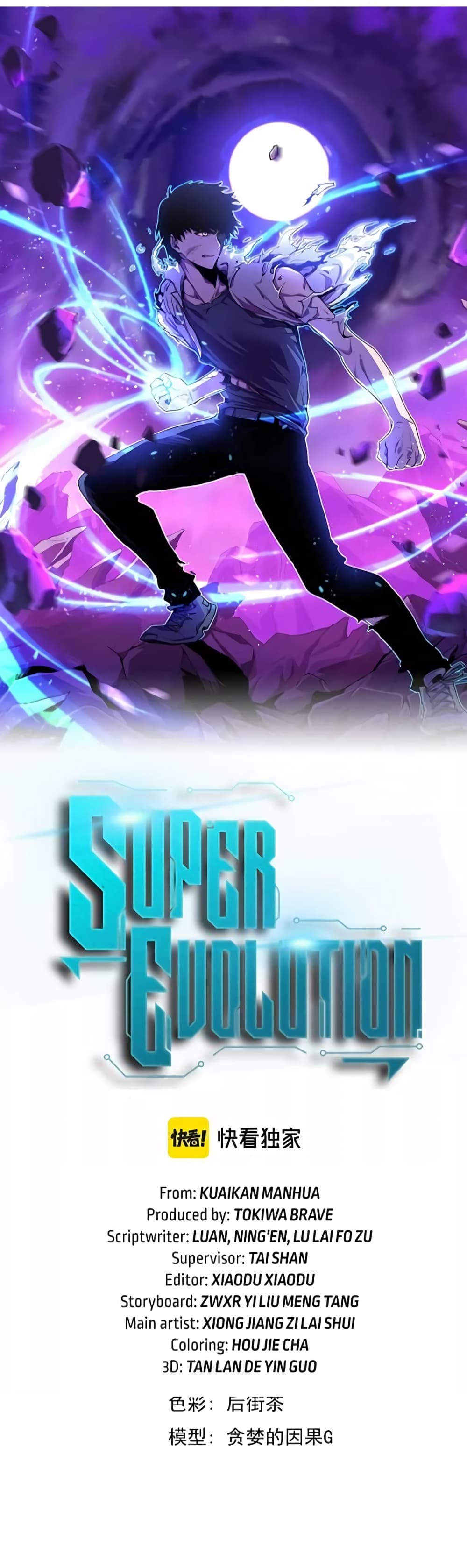 Super Evolution 75-75