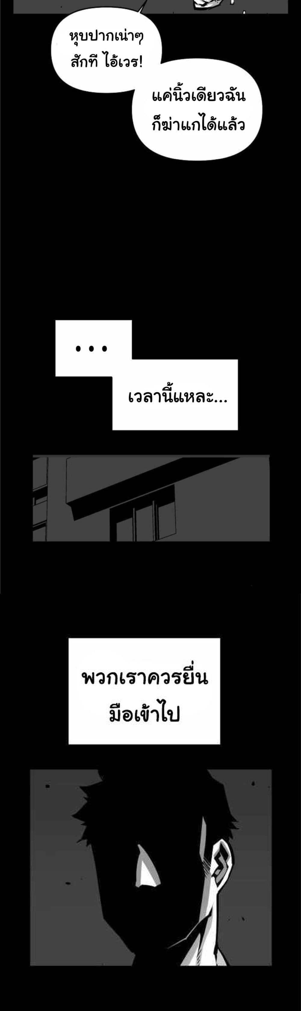 Beast Burn อสูรร้ายกลายพันธุ์ 6-ผู้ดูแลที่ดีที่สุด