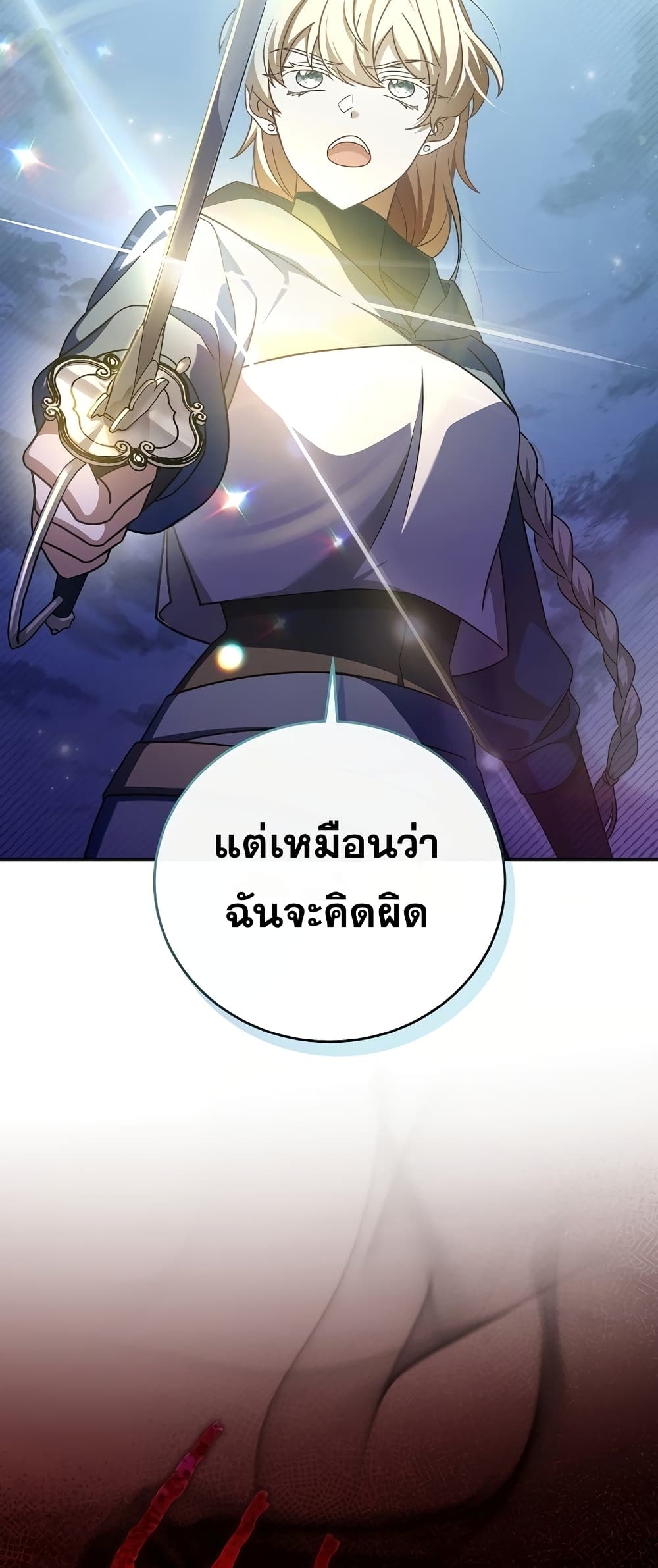 The Novel's Extra (Remake) 53-53