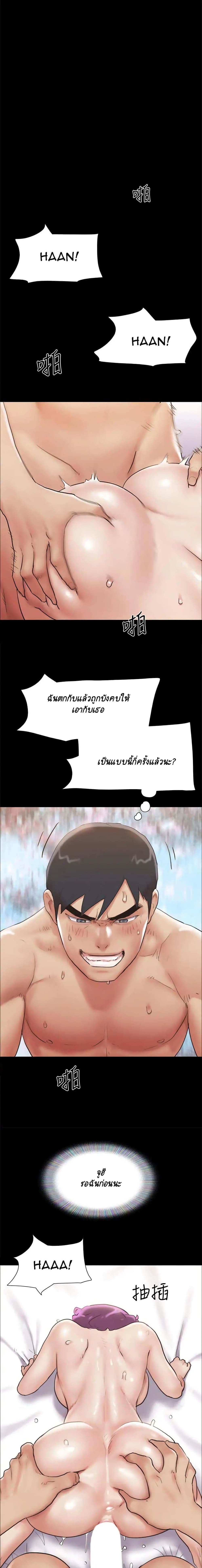 Everything Is Agreed 134-134