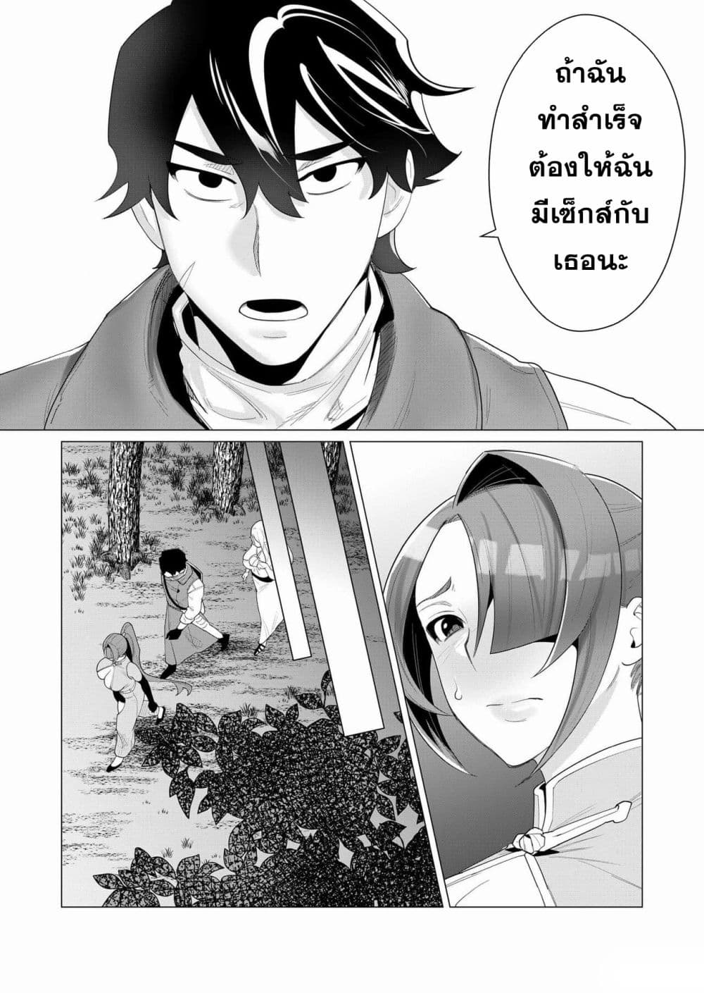 Yuusha-sama wa Houshuu ni Hitozuma wo go Kibou desu 2-2