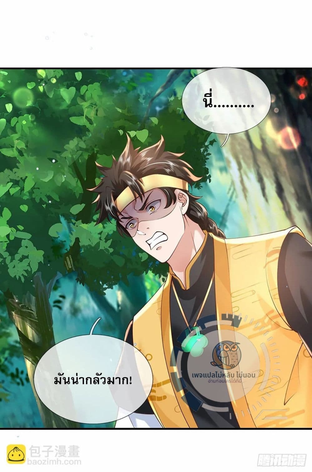 Royal God of War, Rising Dragon ราชันย์เทพยุทธ์มังกรผงาดฟ้า 206-206