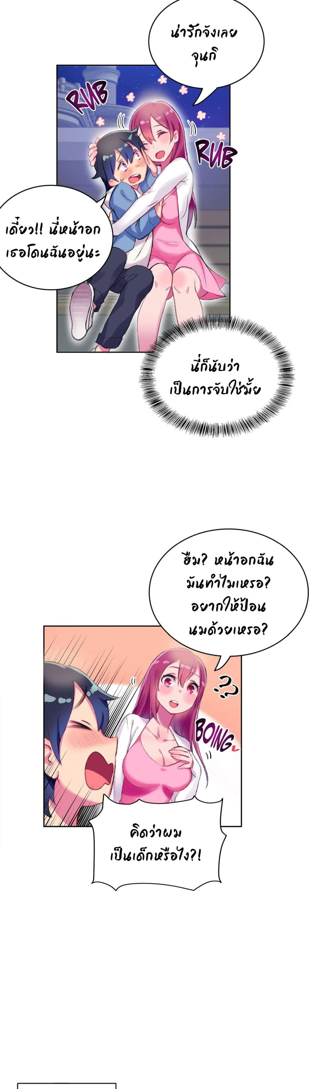 Short Stories, Big Secrets 1-1