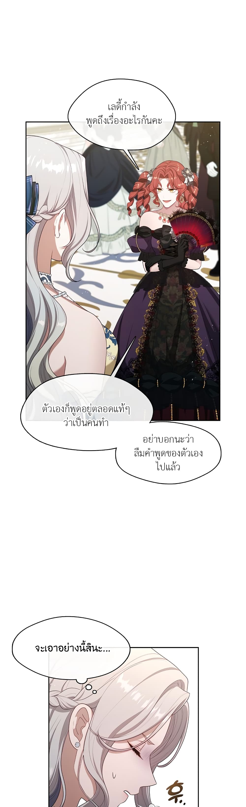 The S-Class Hunter Doesn't Want to Be a Villainous Princess 20-20