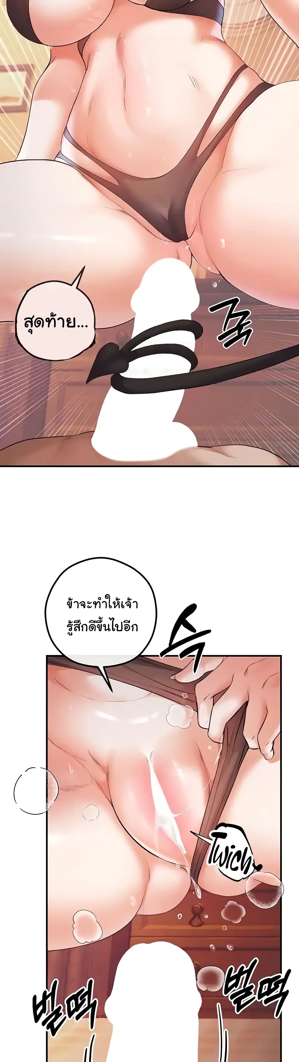 Revenge By Harem 22-22
