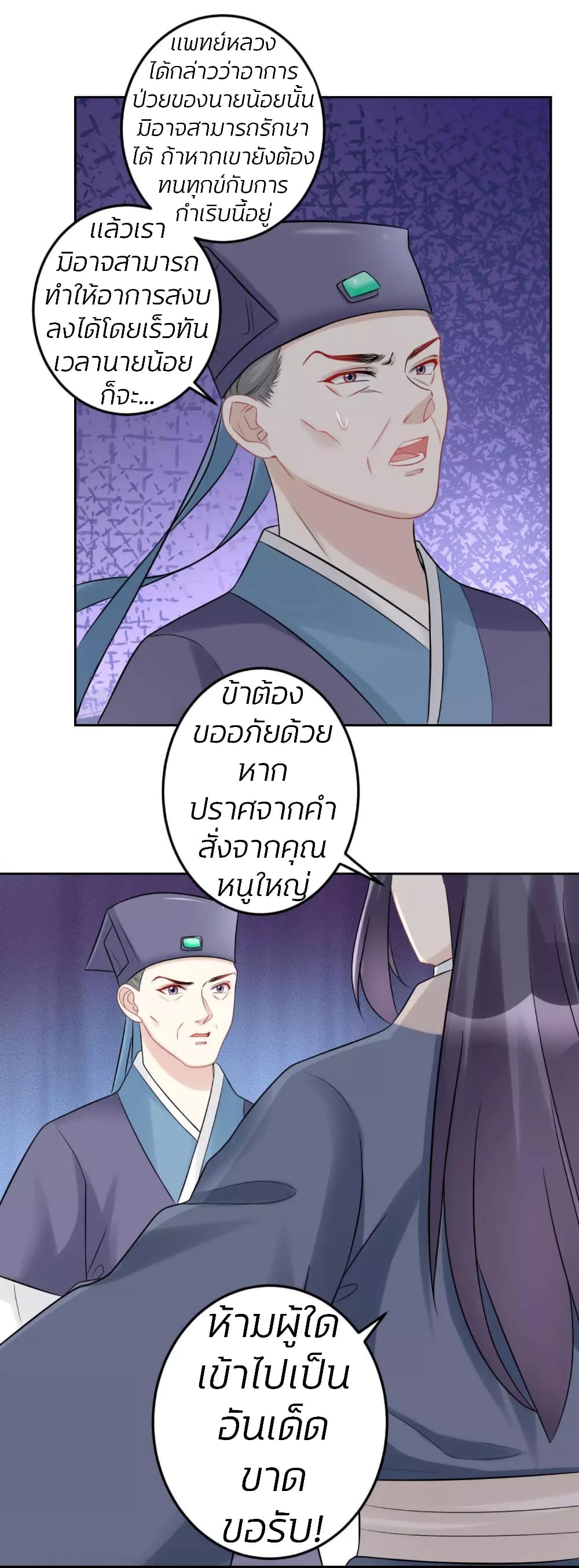 Poisonous Doctor: First Wife's Daughter 73-73