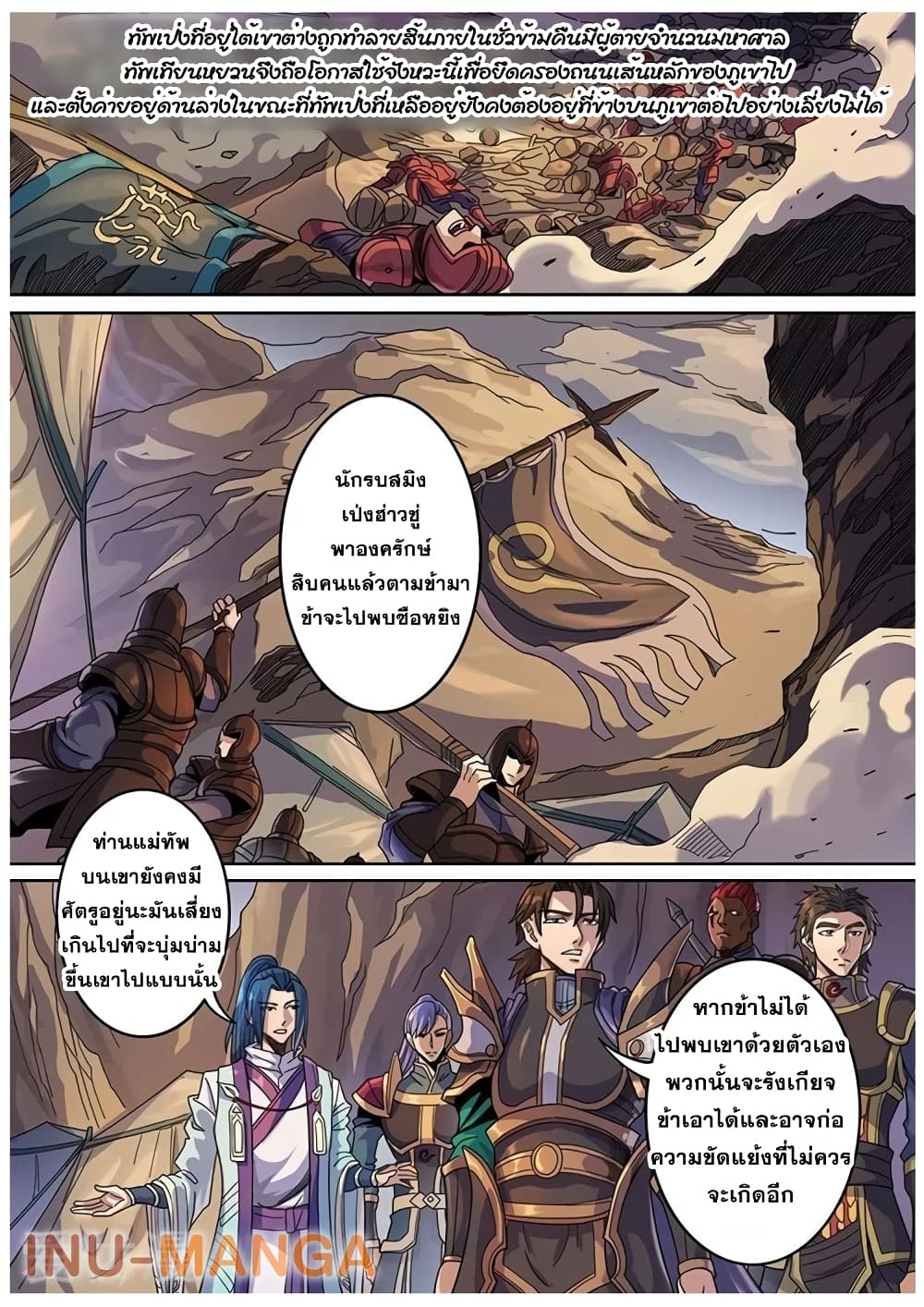 Tangyan in The Other World 120-120