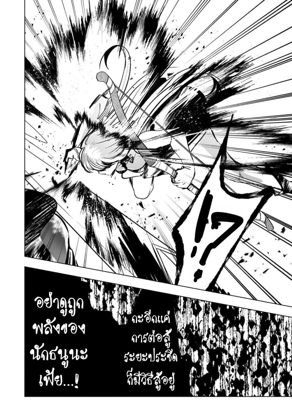 Blade Skill Online 6-6