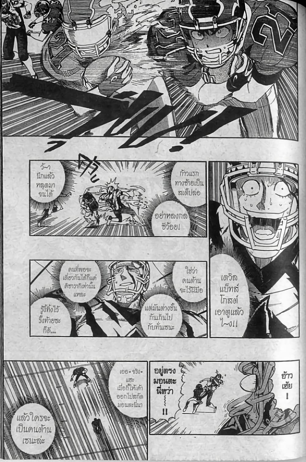 Eyeshield 21 256-256