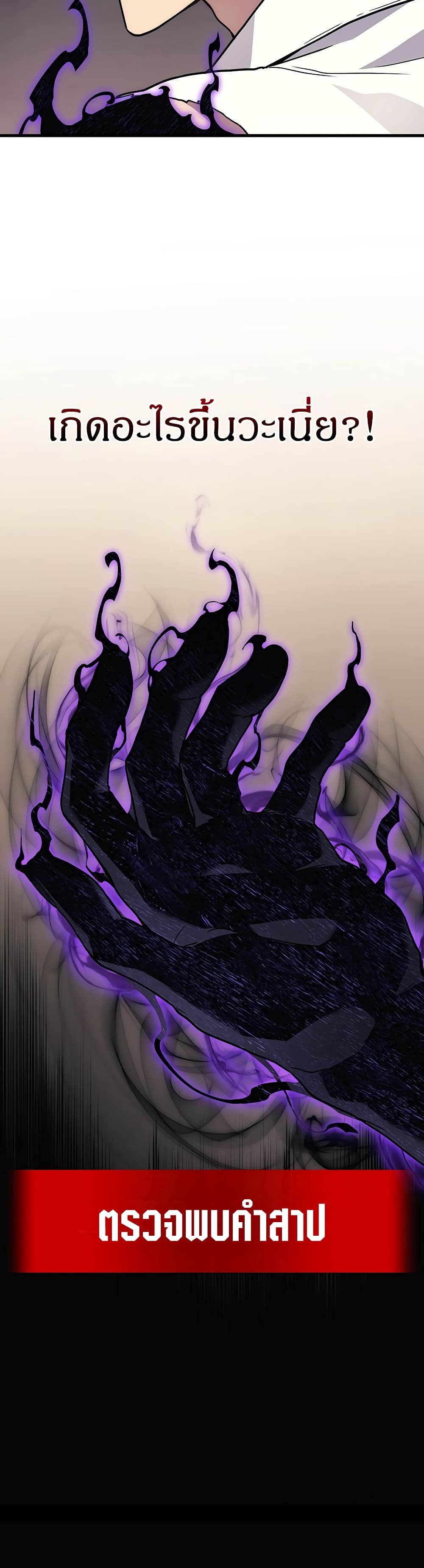 Martial God Regressed to Level 2 51-51
