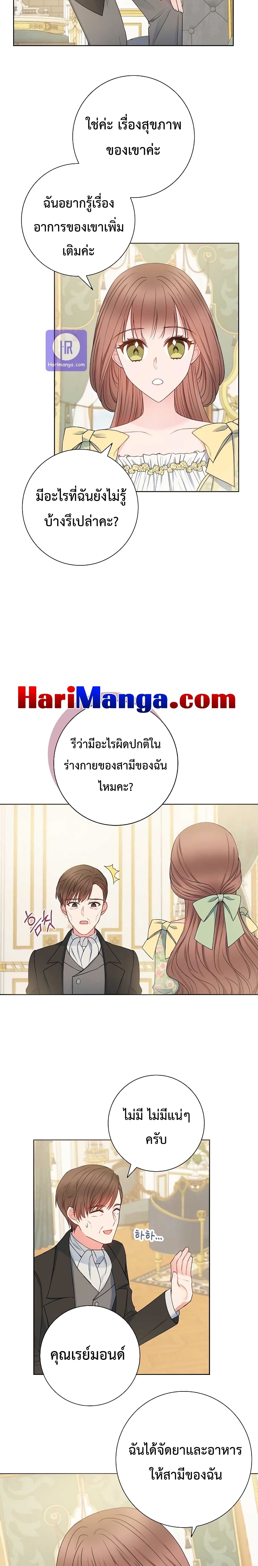 Sickly Husband’s Contractual Wife 9-9