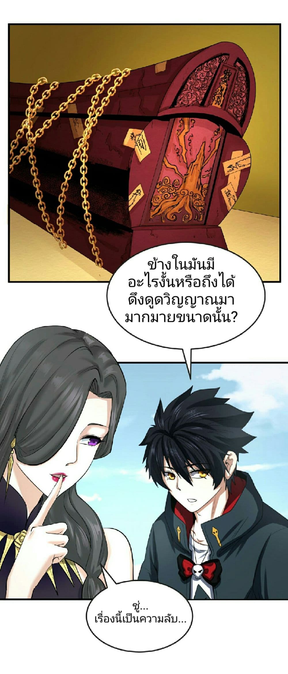 The Age of Ghost Spirits 58-58