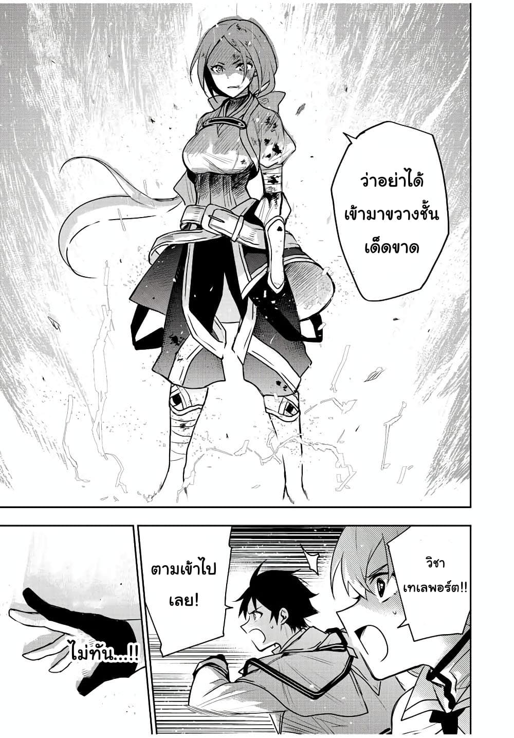 Mikata ga Yowa Sugite Hojo Mahou ni Toushite ita Kyuutei Mahou shi, Tsuihou Sarete Saikyou wo Mezasu 30-30