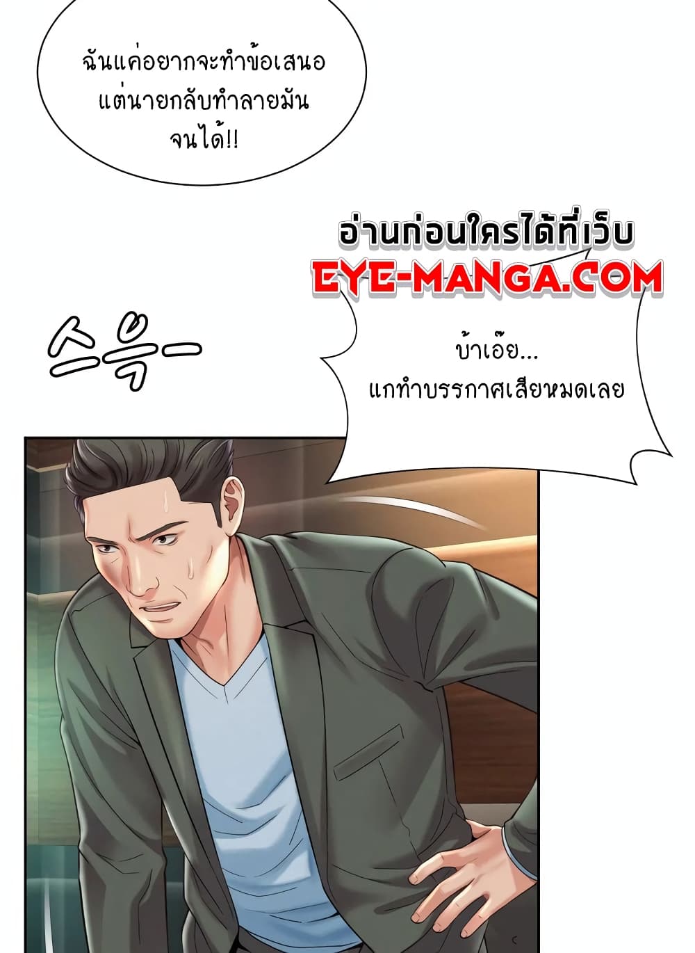 Workplace Romance 30-30