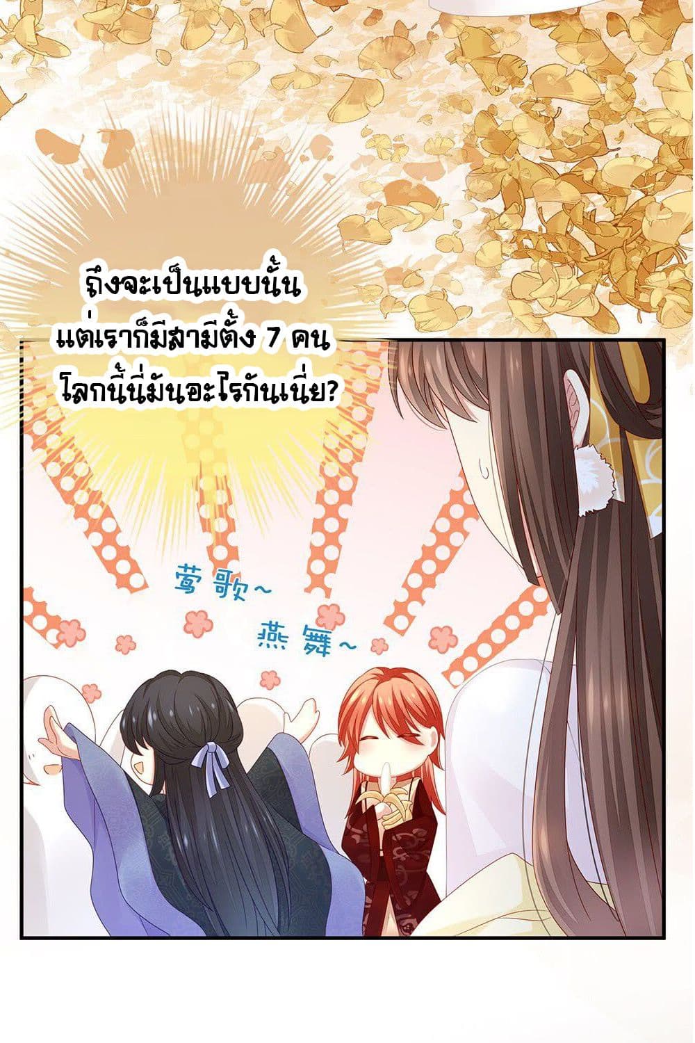 Empress’s Harem 2-2