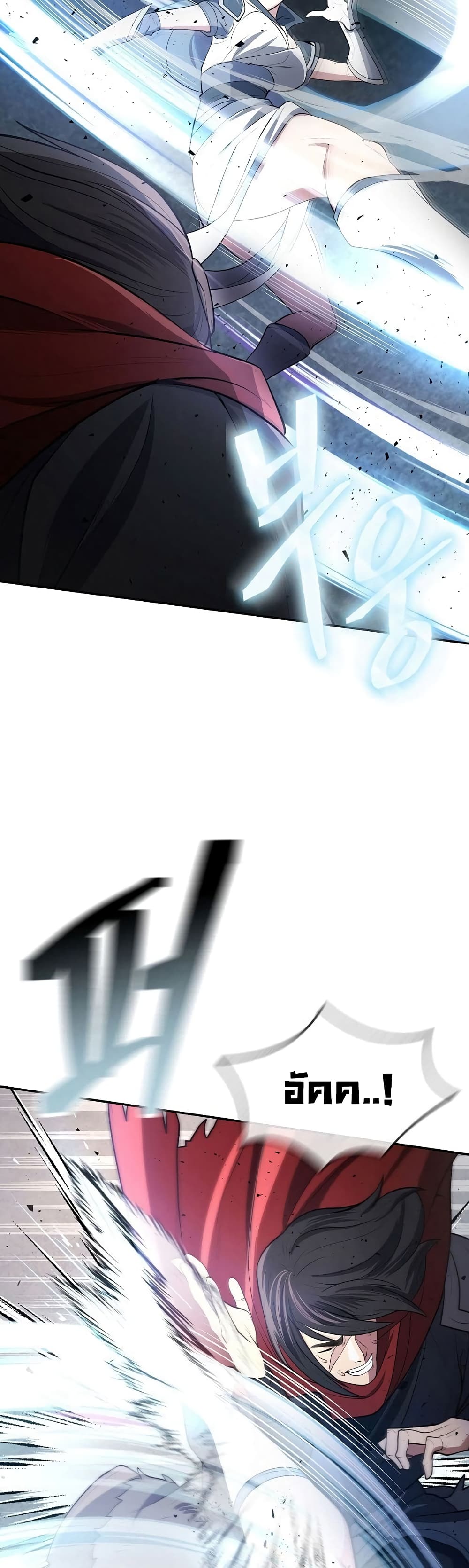 Sword Demon Island 11-11