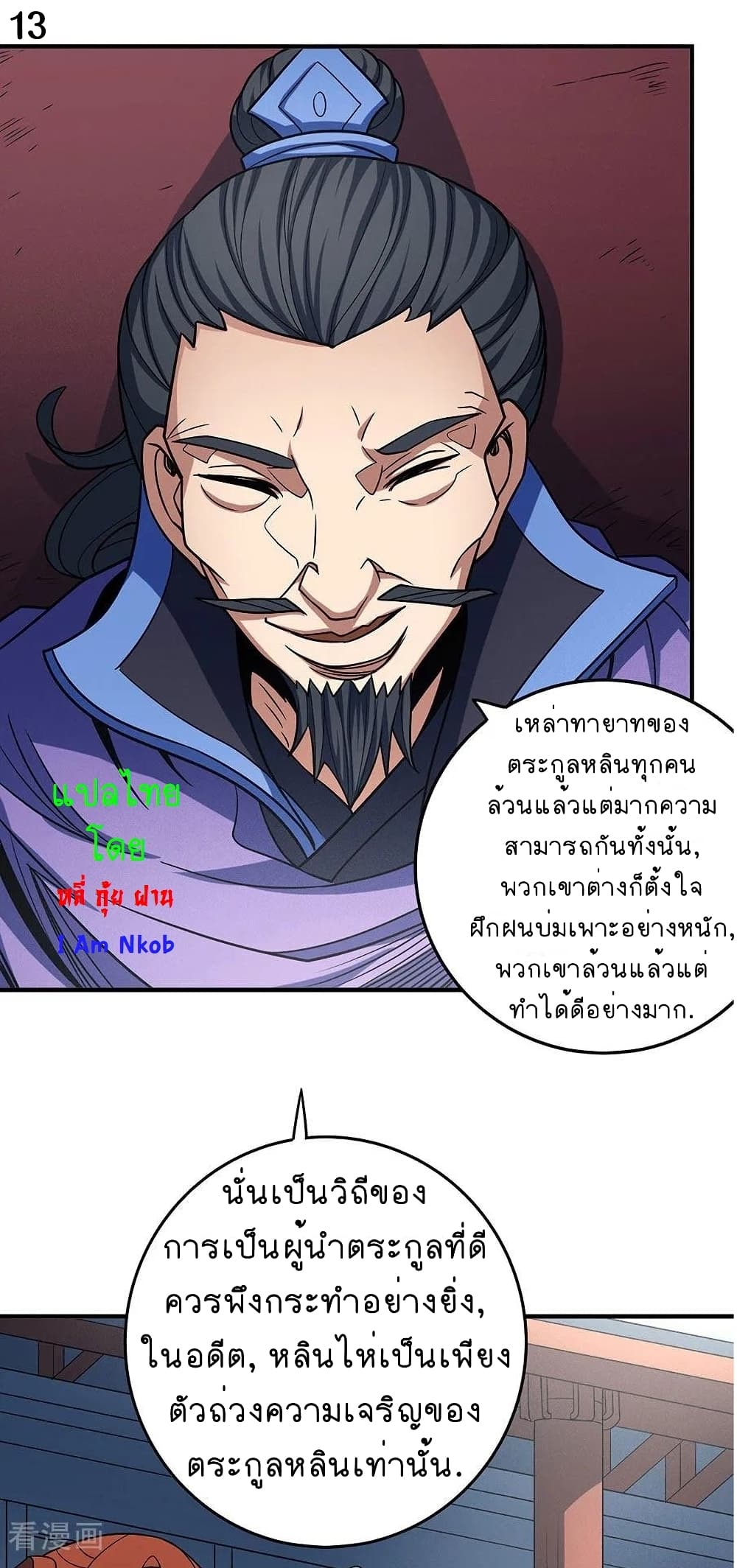 God of Martial Arts 335-335