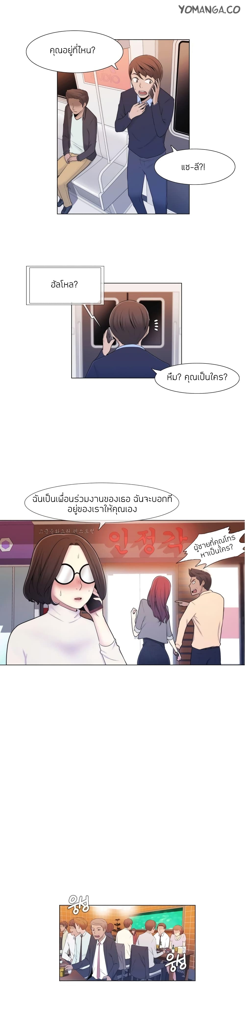 Miss Mystic 7-7
