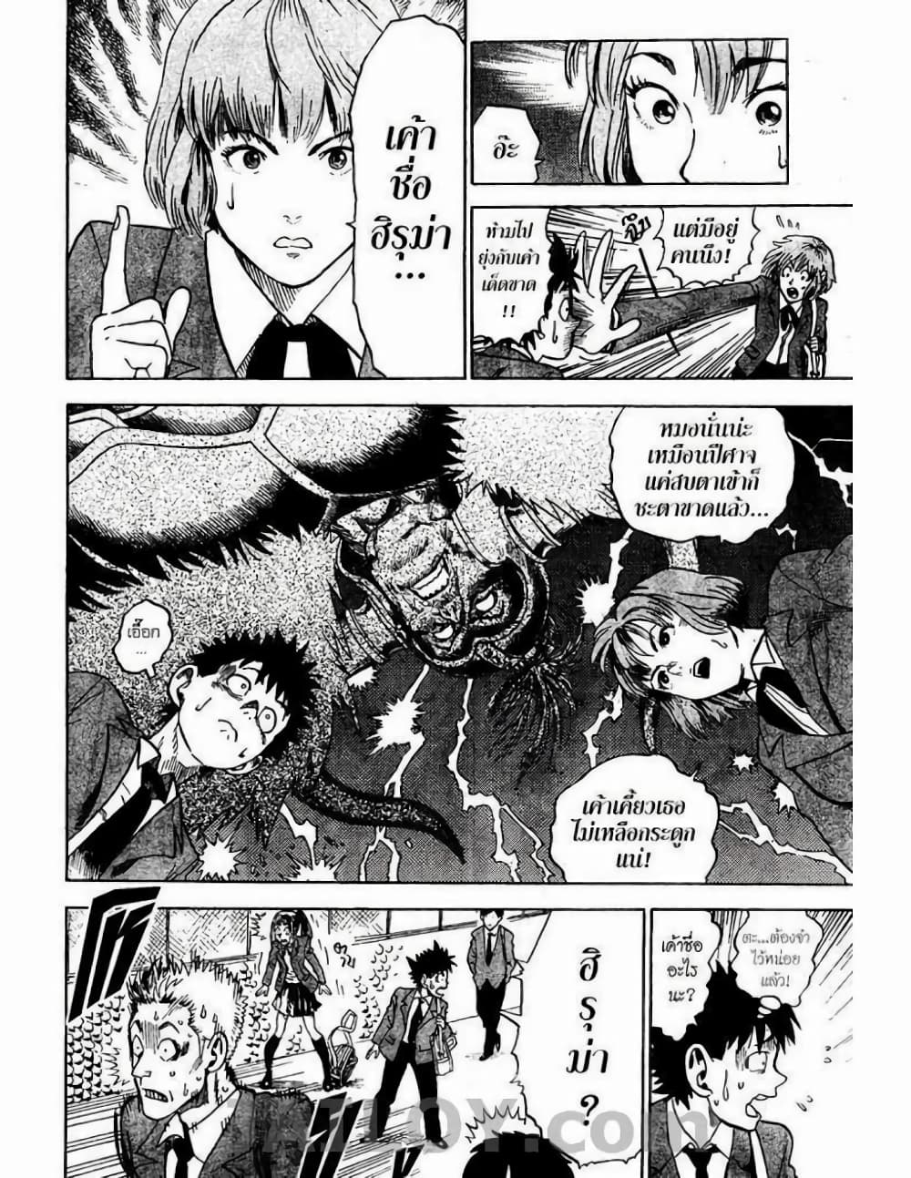 Eyeshield 21 1-1