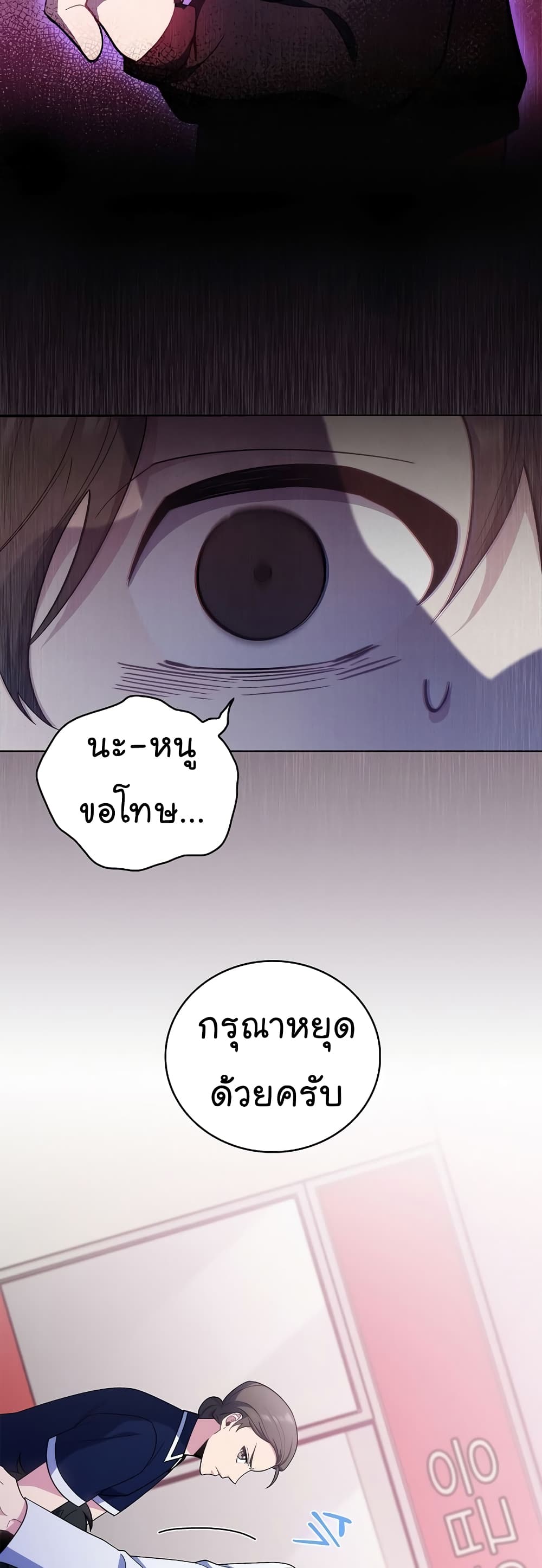 Level-Up Doctor 38-38