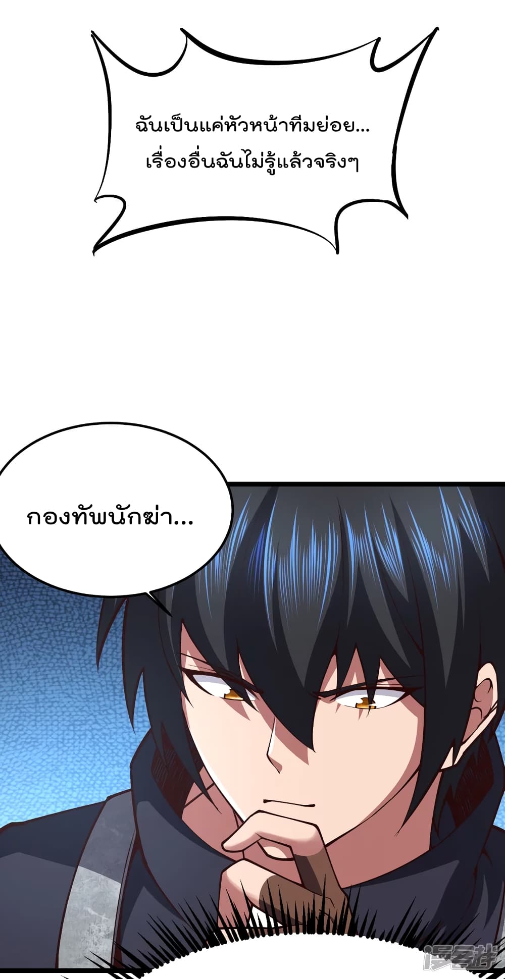 My Harem in The Doomday ฮาเร็มสาววันสิ้นโลกนี้ ของผมนะค้าบ 34-34