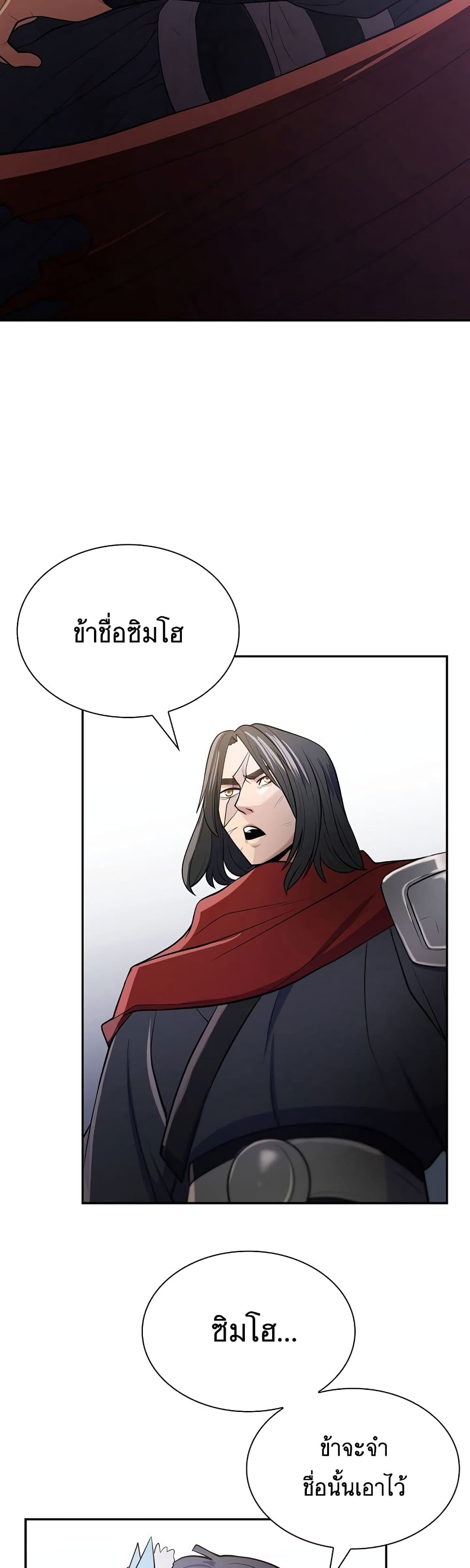 Sword Demon Island 11-11