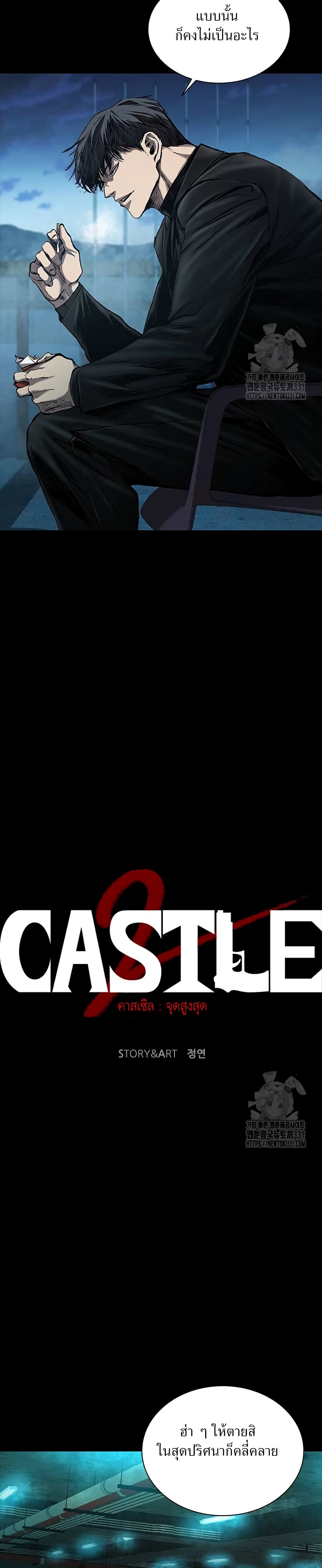 Castle 2 43-43