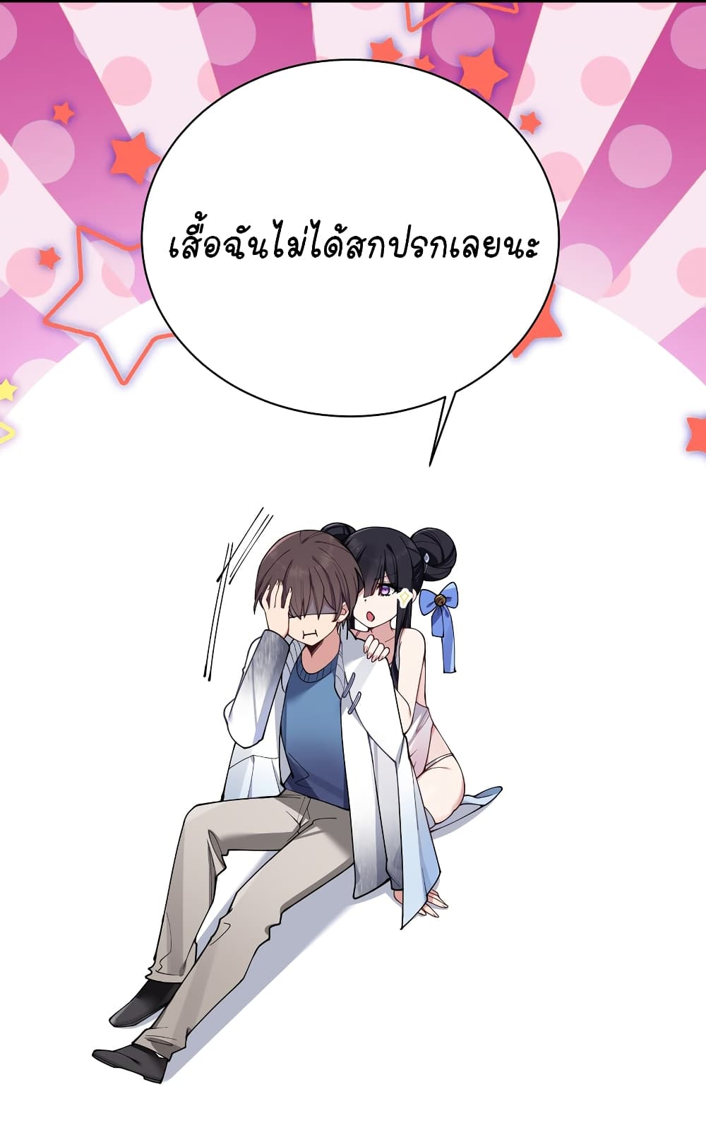 Fake Girlfriend? My Fault? แฟนปลอมแล้วไงความผิดฉันเหรอยะ!!! 78-78