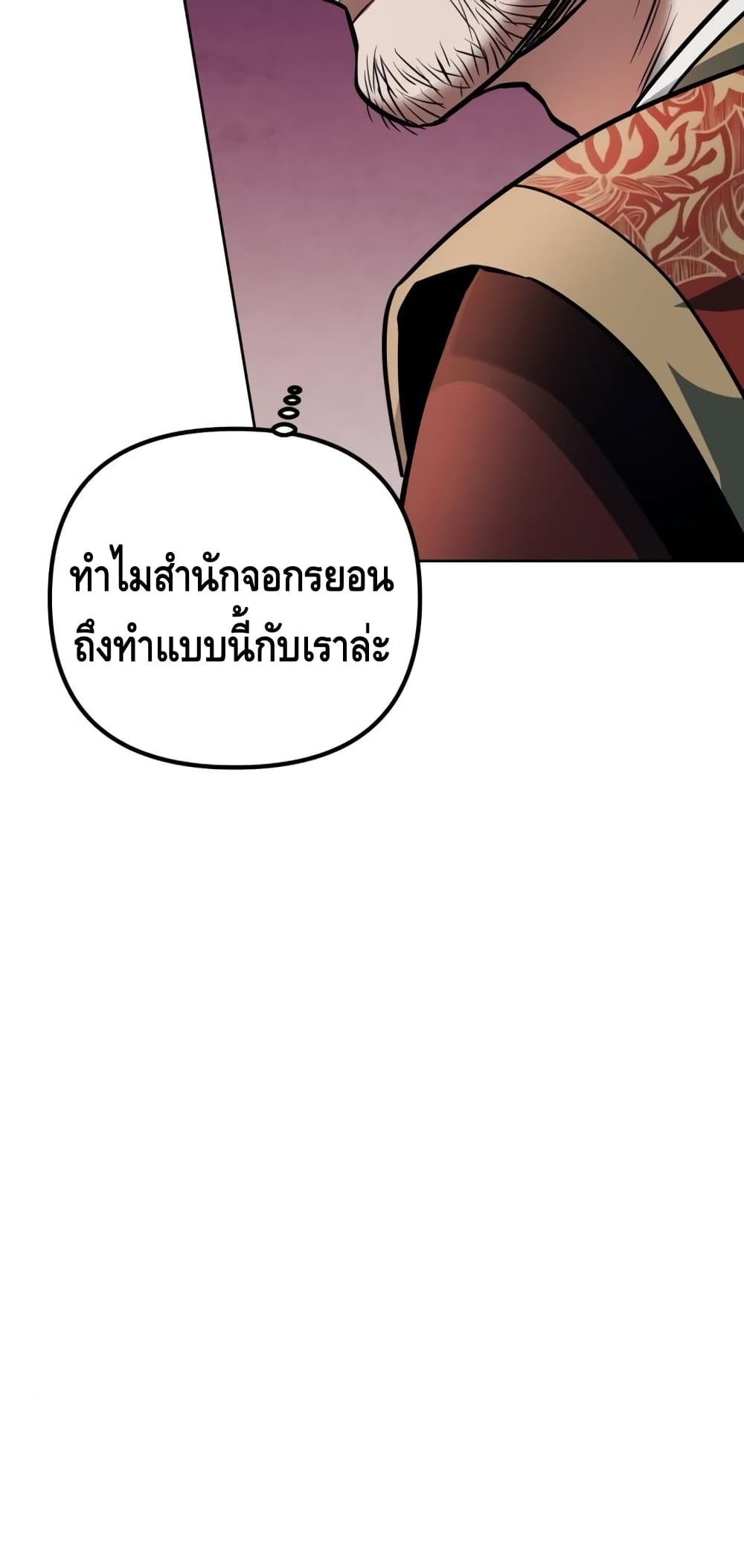 Ha Buk Paeng's Youngest Son 14-14