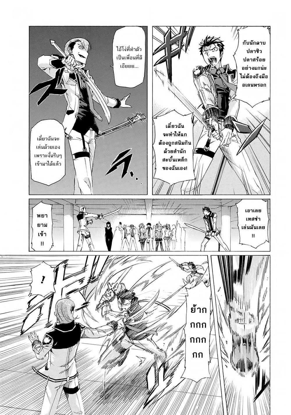 Ichioku-nen Button o Renda Shita Ore wa, Kizuitara Saikyou ni Natteita กดปุ่ม 100 ล้านปี รู้ตัวอีกทีเทพซะแล้ว 16-16