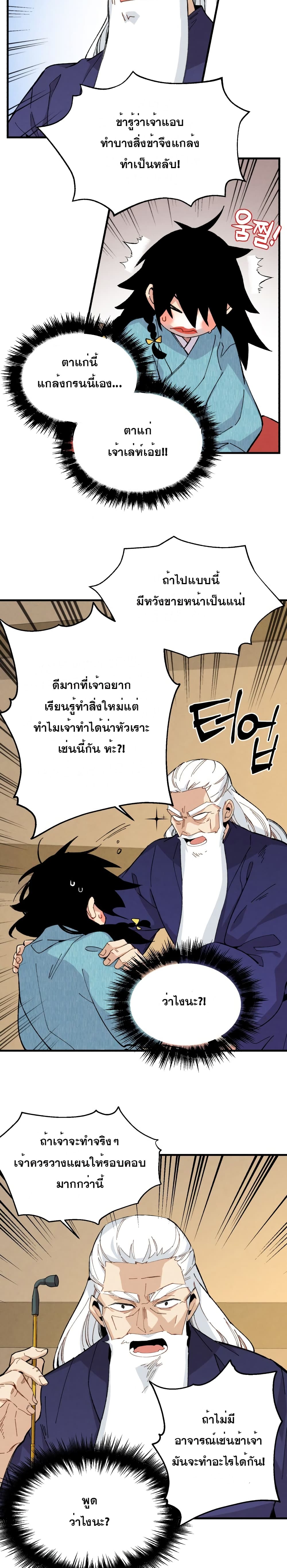 Lightning Degree 14-14
