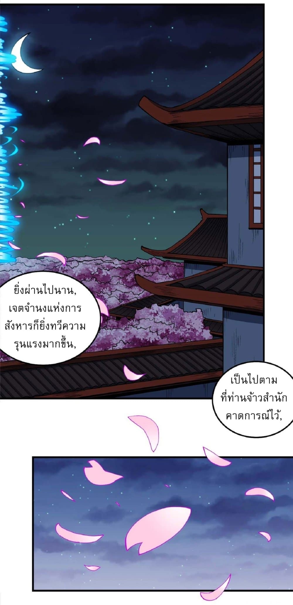 God of Martial Arts 524-524