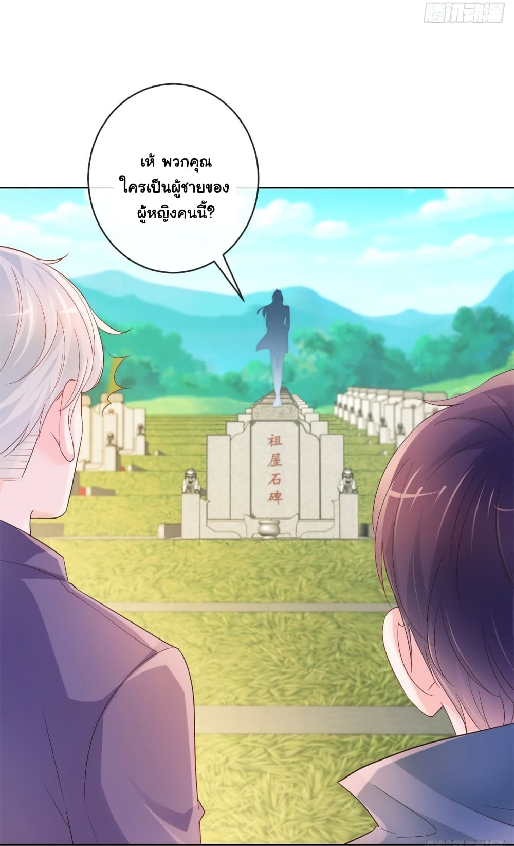 The Lovely Wife And Strange Marriage แผนรักลวงใจ 375-375
