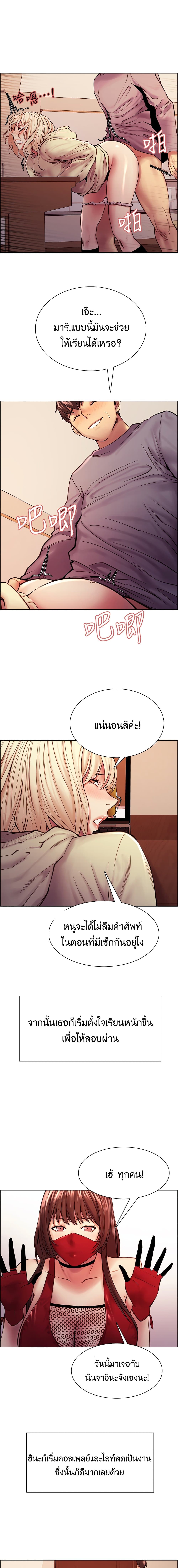 The Runaway Family 75-ตอนจบ