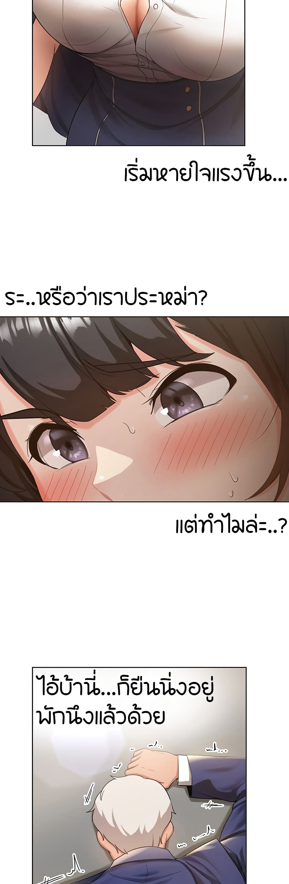 Your Girlfriend Was Amazing 2-2