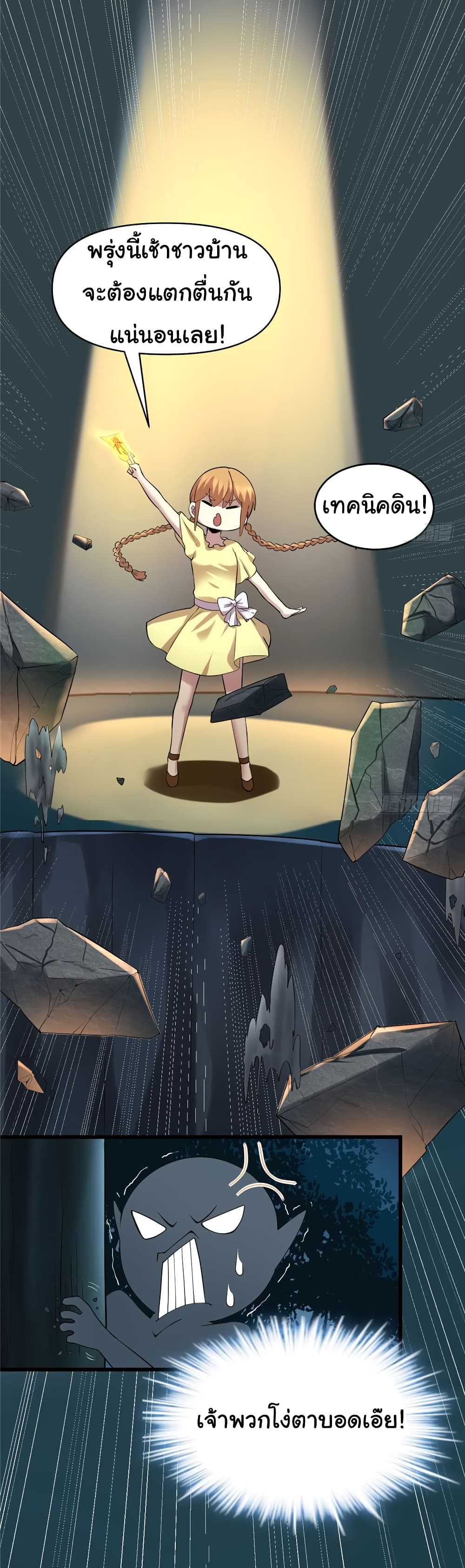 I might be A Fake Fairy 39-39