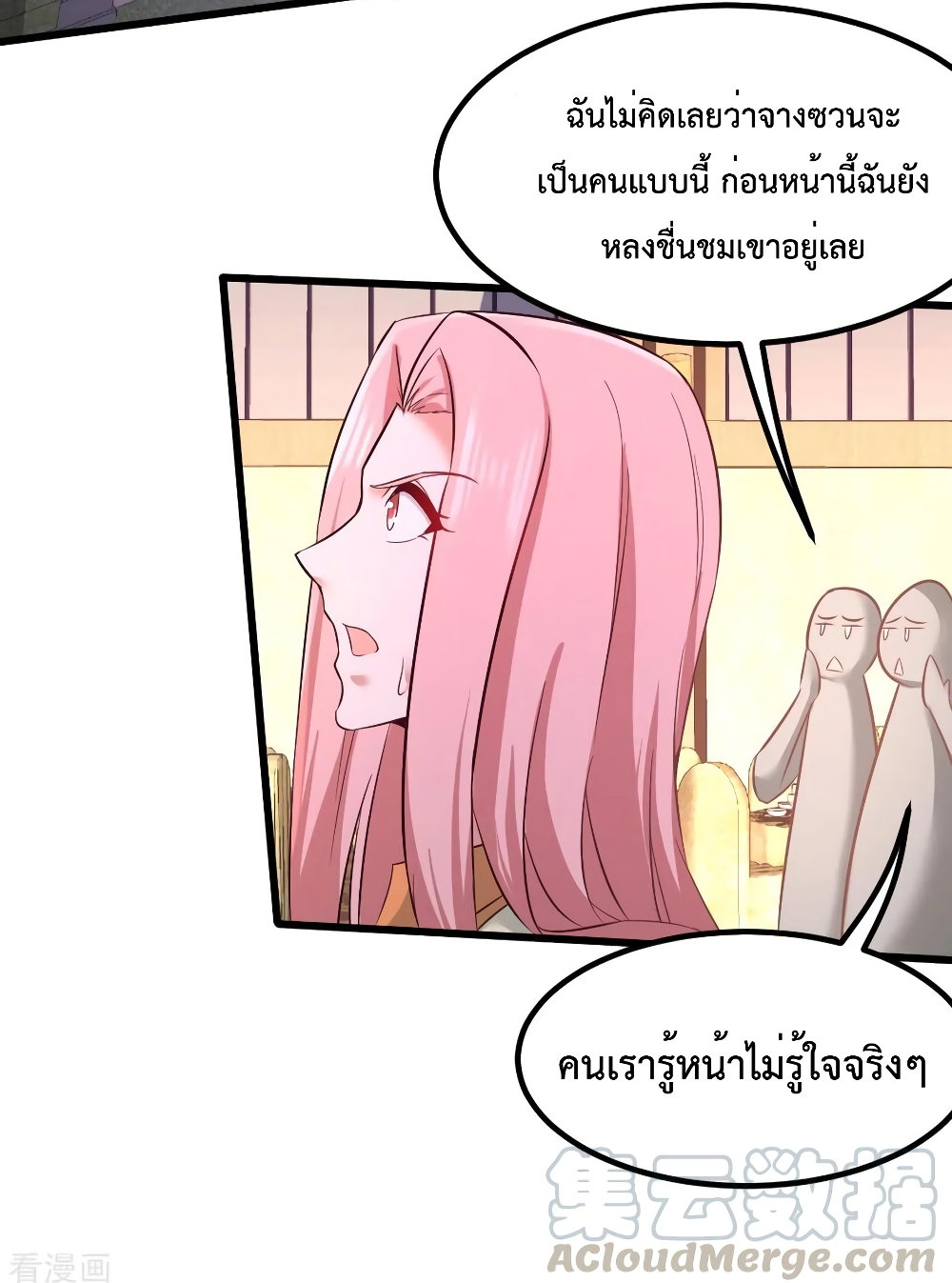 Dragon King Hall ราชันมังกรแห่งใต้ดิน 86-86