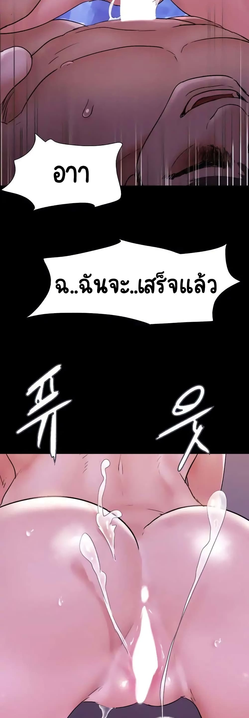 Everything Is Agreed 141-141