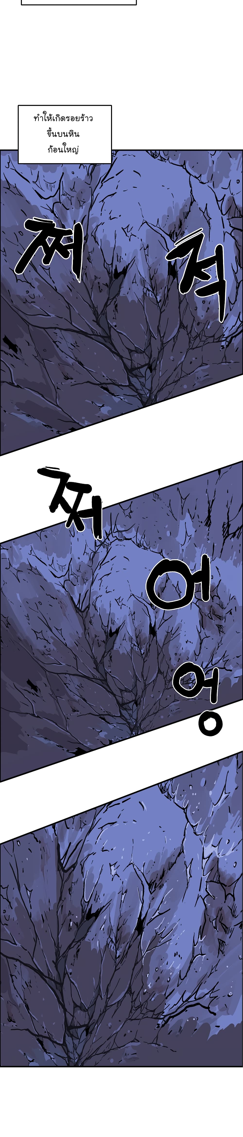 Fist Demon Of Mount Hua 23-23