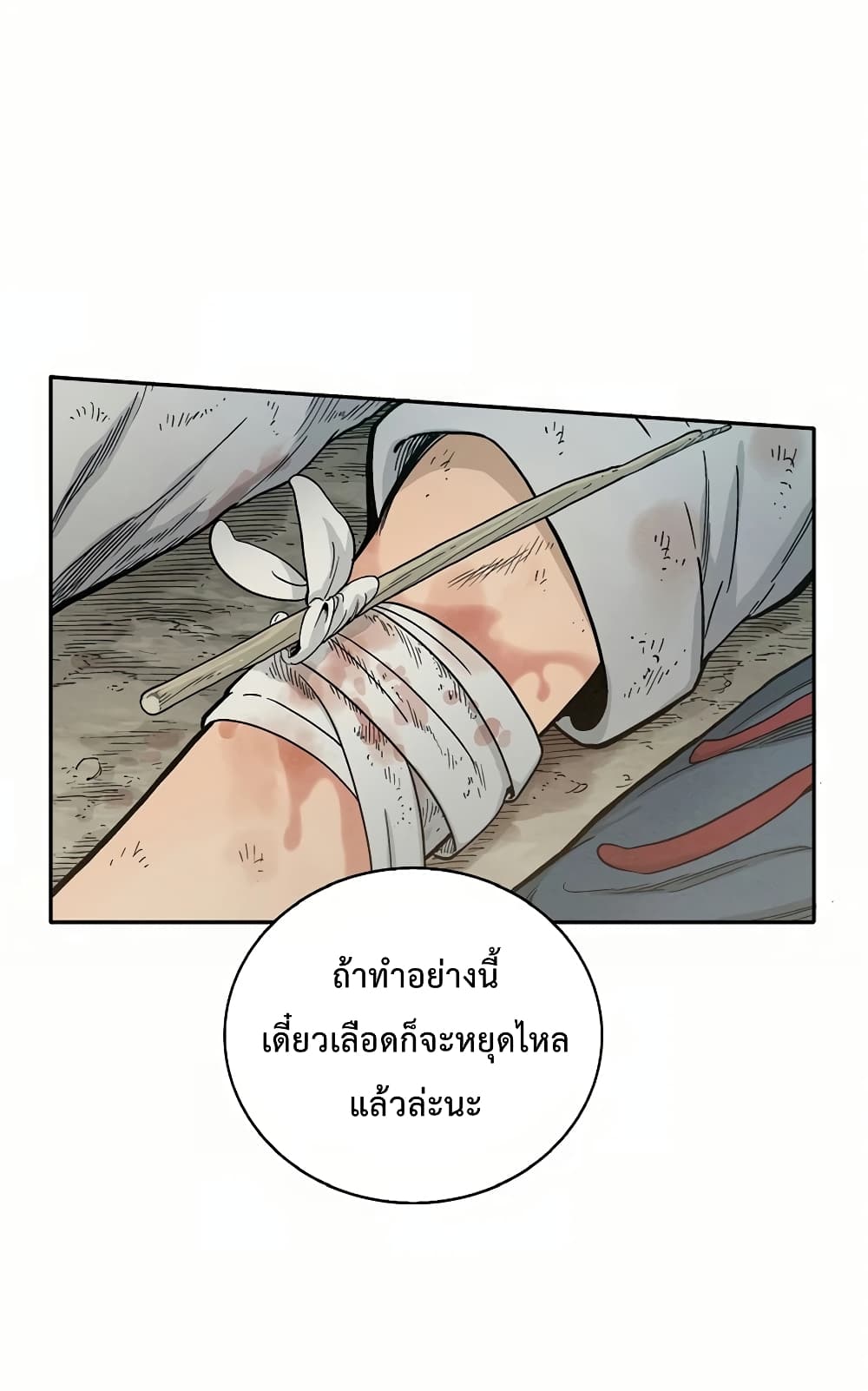 I Reincarnated as a Legendary Surgeon 6-6