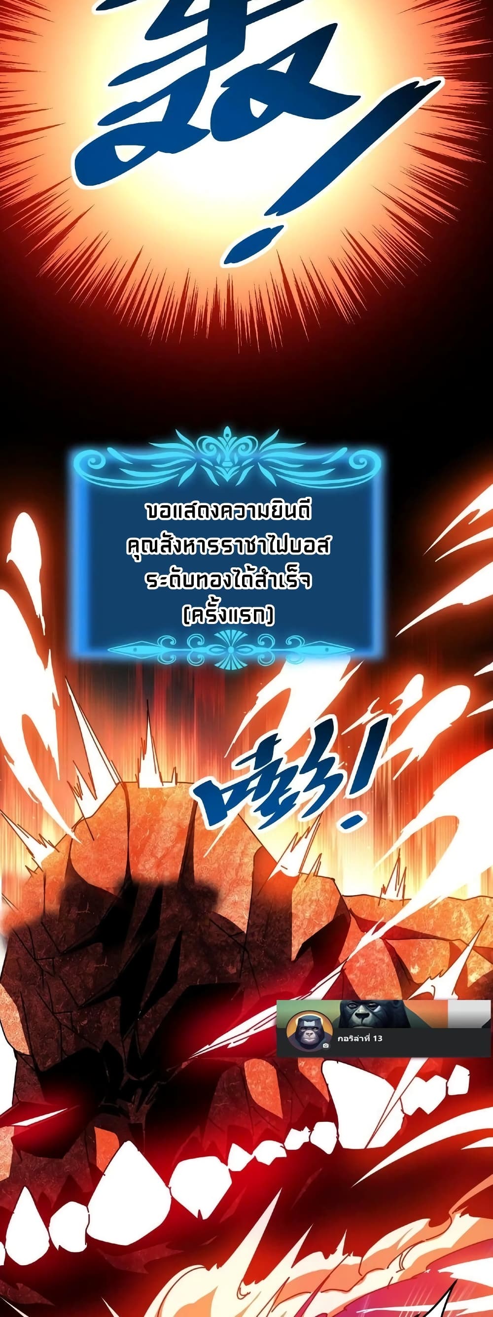 If I Use My Healing Skills, You May Die เวทย์รักษาสั่งตาย 24-24